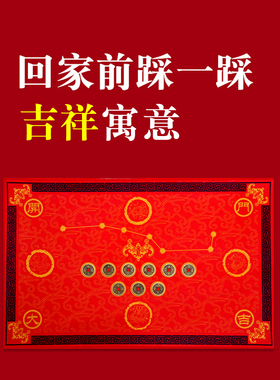 五帝钱地毯门垫六帝钱入户门玄关防滑七星脚垫2025年新春过年装饰
