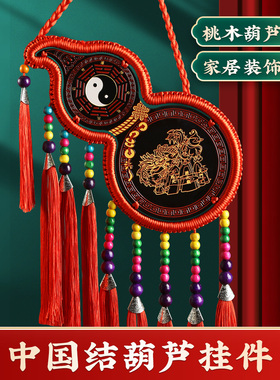 桃木中国结葫芦厨房西北家凿门到客厅入口大厅乔迁新年装饰挂件