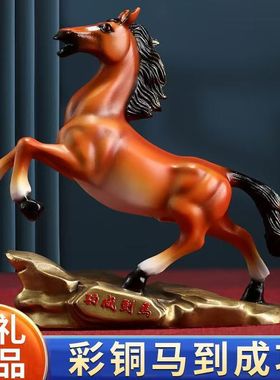 铜马摆件彩铜办公室招财工艺品