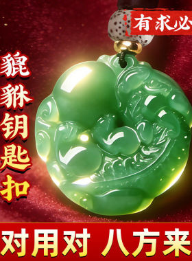 有求必应双面貔貅护身吊坠