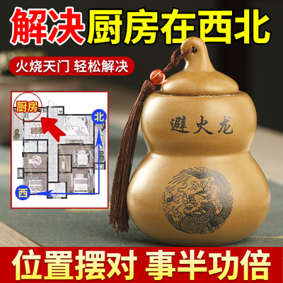 陶土避火龙瓶子厨房在西北角正北