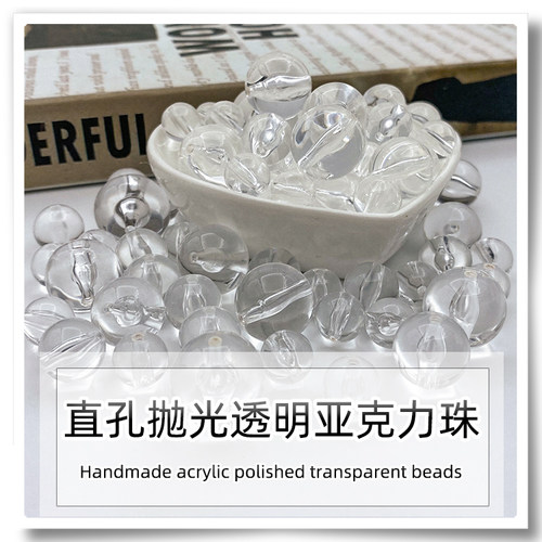 透明直孔串珠亚克力手工DIY穿珠
