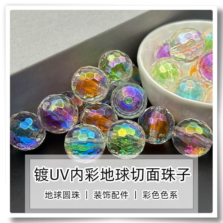 直孔亚克力镀uv地球切面珠 手工diy手机链车挂钥匙链饰品配件散珠