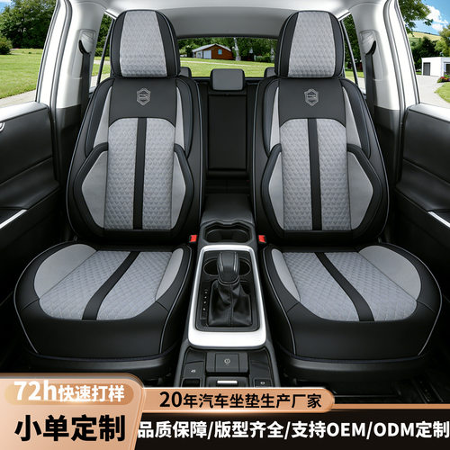 新款纳帕皮汽车坐垫定制爆款五座全包座垫四季通用全皮座套批