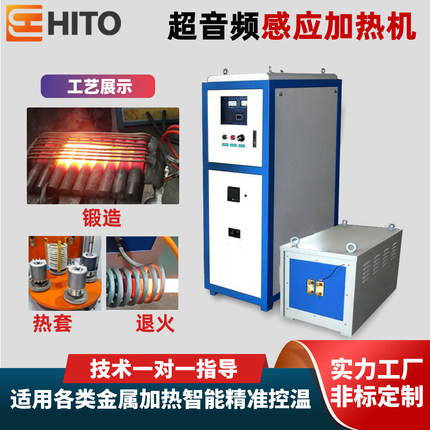 超音频感应加热机锻打锻造熔炼淬火大型加热炉设备高频感应加热机