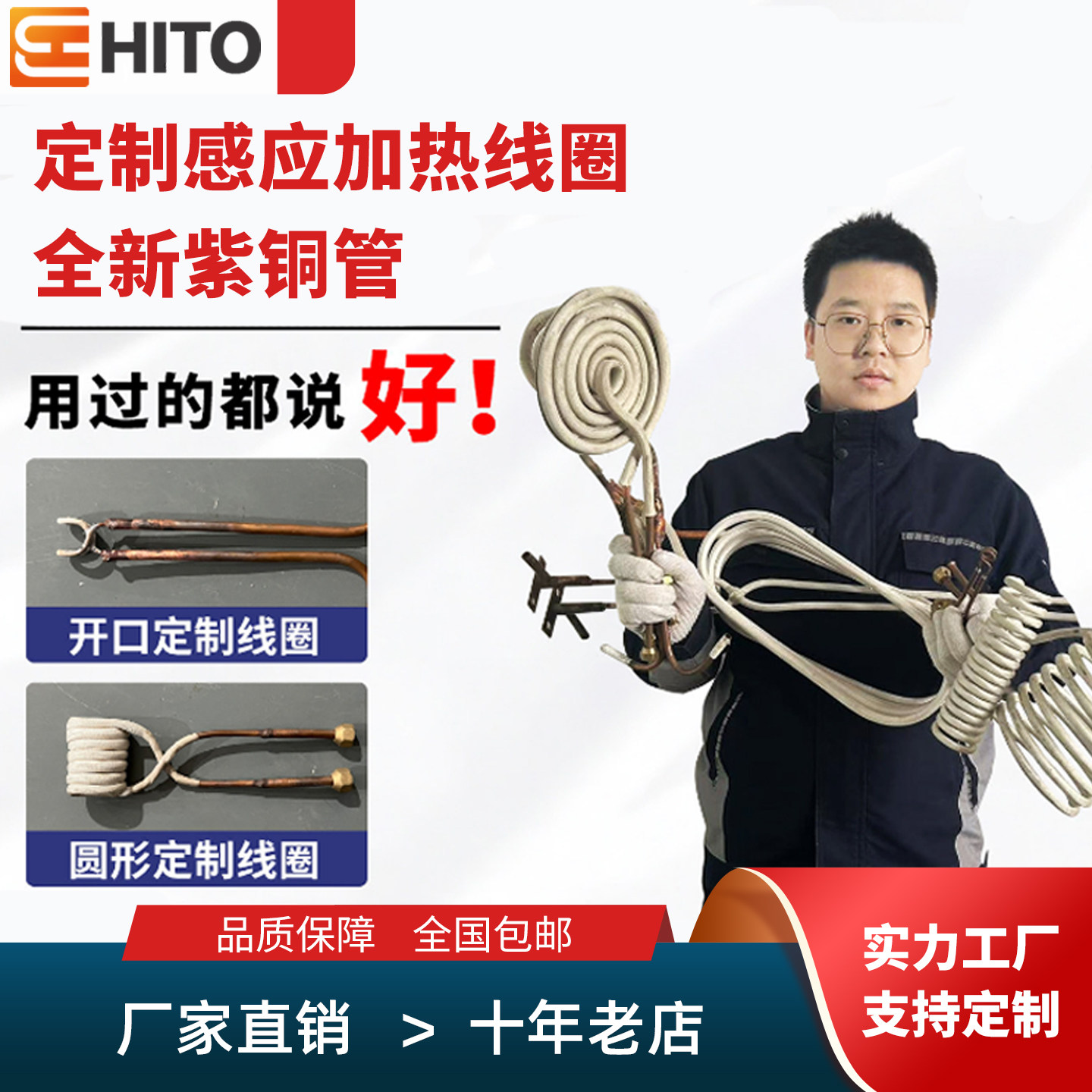 高频加热线圈 高频感应加热线圈 淬火线圈 高频机配件 定制加热器 - 实物图