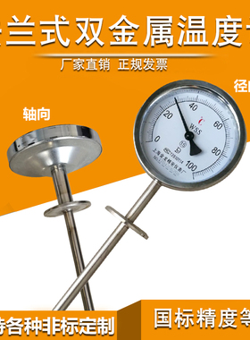 WSS414卡盘双金属温度计卡箍式  食品级卫生法兰快装工业温度表