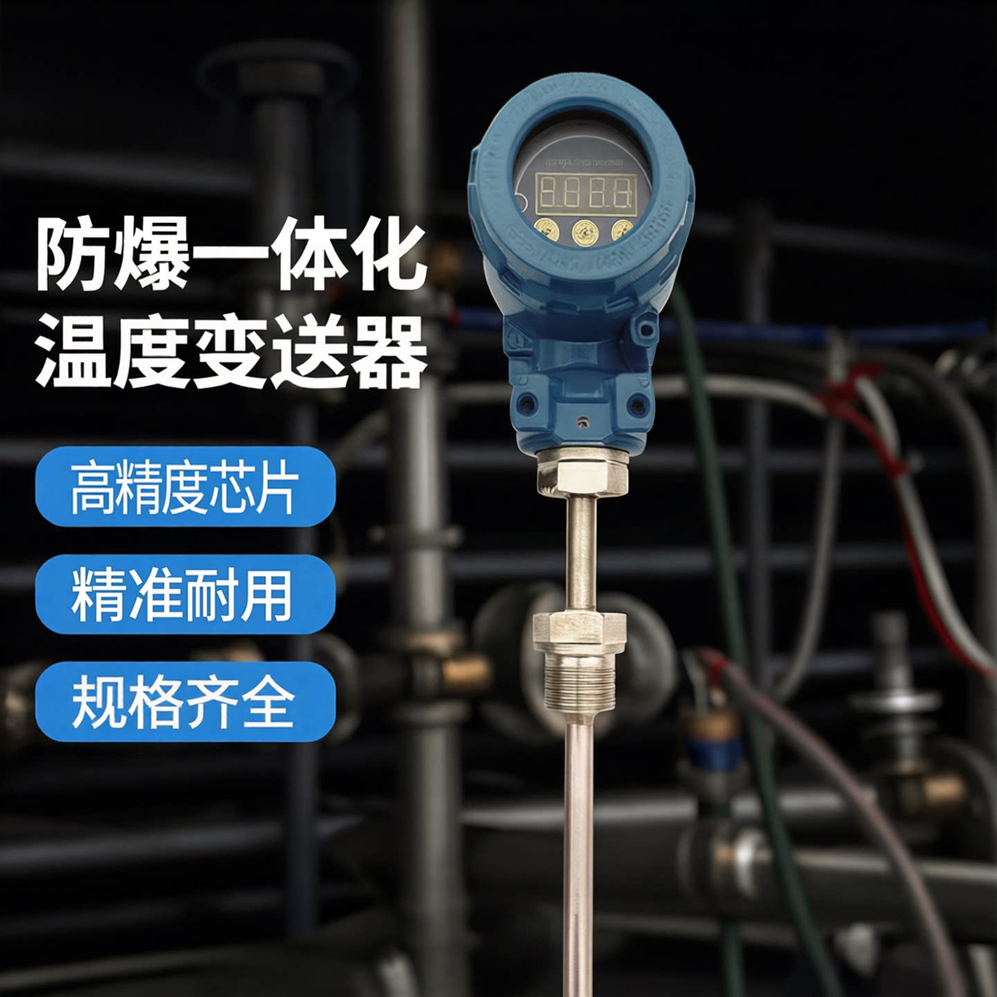 一体化温度变送器高精度SBWZP现场显示带20ma输出的pt100铂热电阻