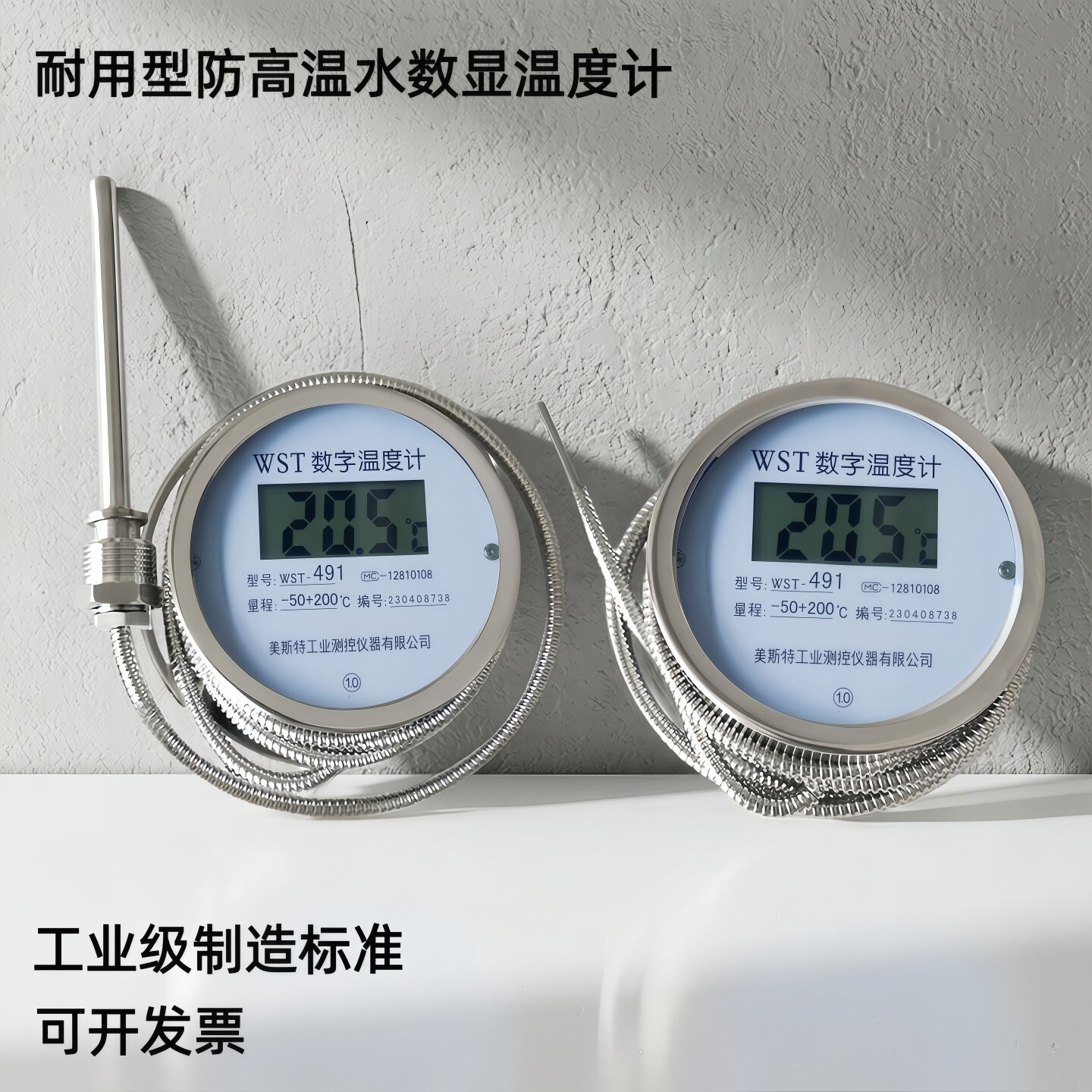 数显温度计带探头线家用高精度酸碱工业防油屠宰煮肠开水测水温表