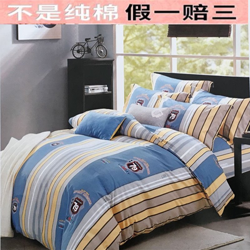 纯棉家用被罩100%棉被套单件