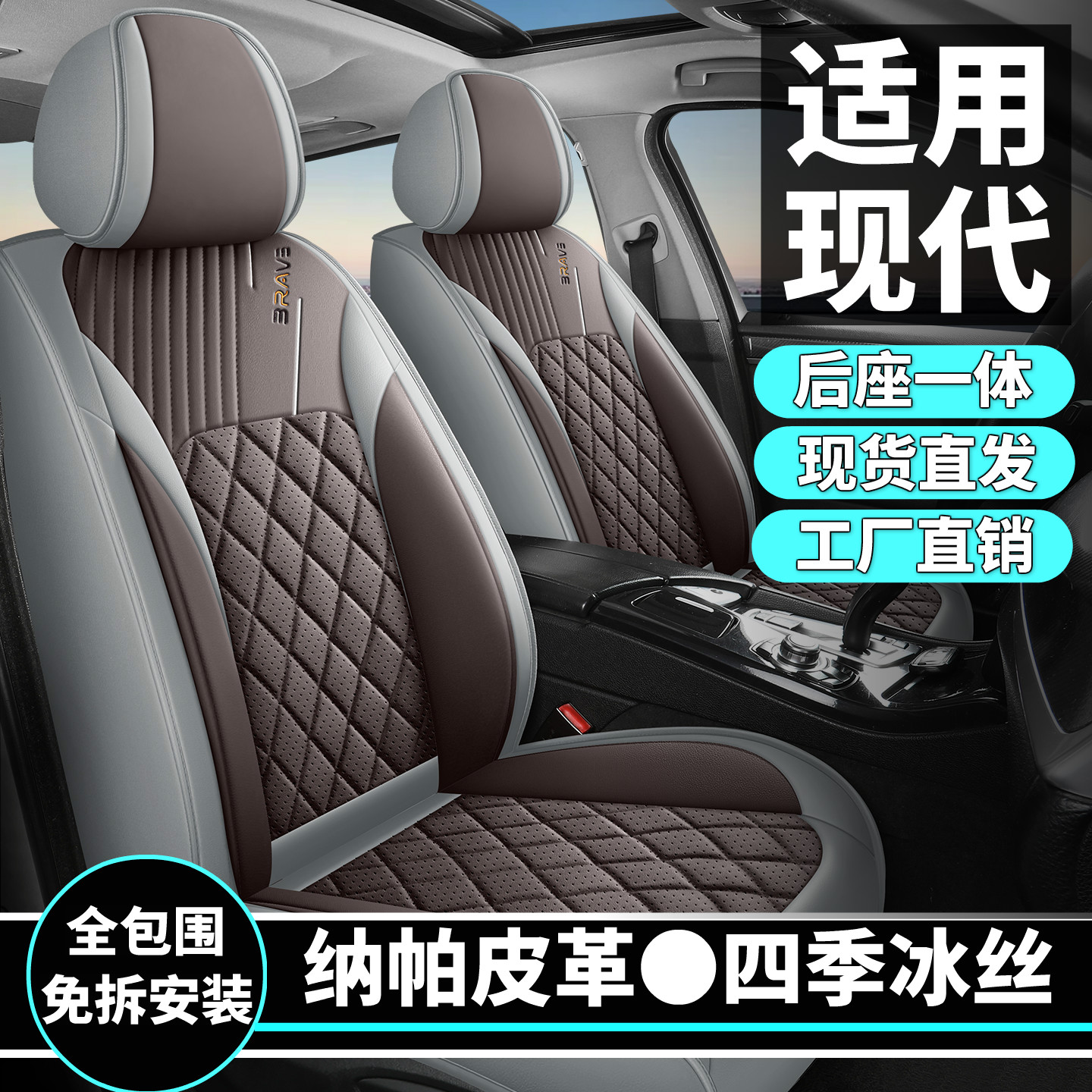 现代伊兰特ix35名图索纳塔菲斯塔途胜L领动汽车坐垫全包围座椅套图片