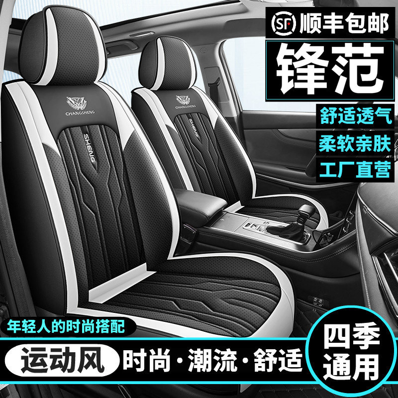 本田锋范运动风汽车坐垫四季通用全包围皮座椅套透气冰丝座垫时尚