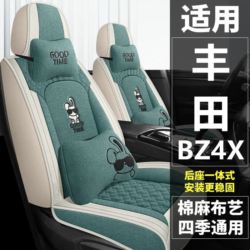 2022年款一汽丰田bZ4X汽车坐垫全包围四季通用冰丝透气座套皮座垫
