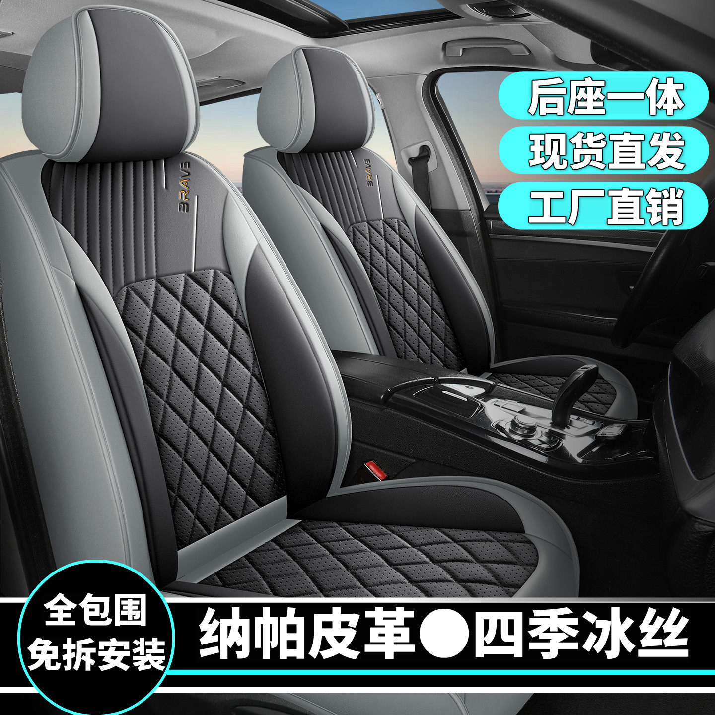 汽车坐垫四季通用全包围座椅套冰丝车坐垫2025新款座垫套商务座套