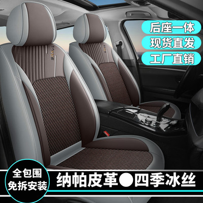 汽车坐垫四季通用座套全包皮革冰丝车垫夏2025新款座椅套夏季座垫
