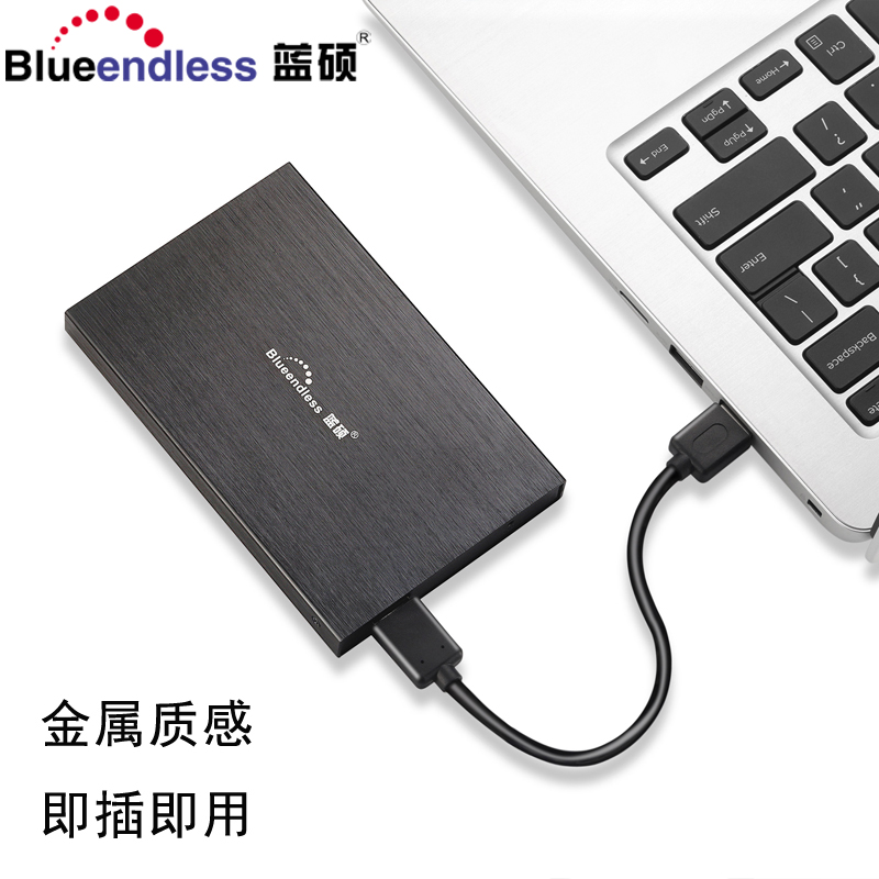 蓝硕移动硬盘250g高速金属USB3.0