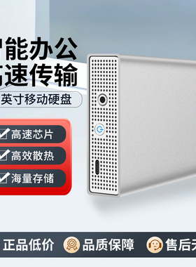 移动硬盘6TB  蓝硕USB3.0金属4T高速Typec-c外接机械PS4存储硬盘