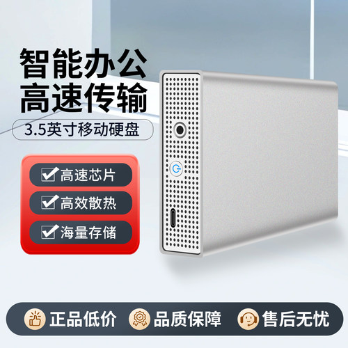 蓝硕4T/6T高速大容量移动硬盘