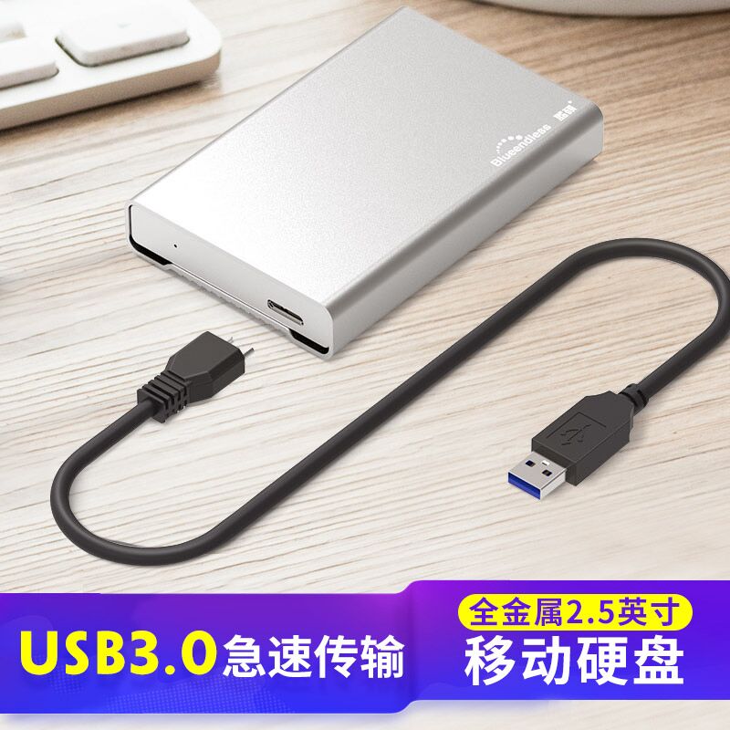 移动硬盘2t 蓝硕USB3.0移动便携硬盘1TB 高速玩客云存储硬盘1t