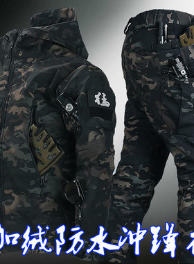 冲锋衣套装加绒保暖登山服保暖冬