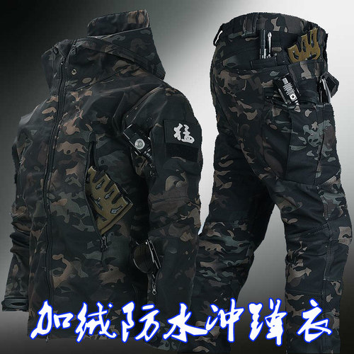 冲锋衣套装加绒保暖登山服保暖冬