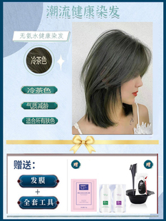 染发剂2023流行色冷茶色黑茶灰泡泡沫植物自己在家染发纯膏女显白