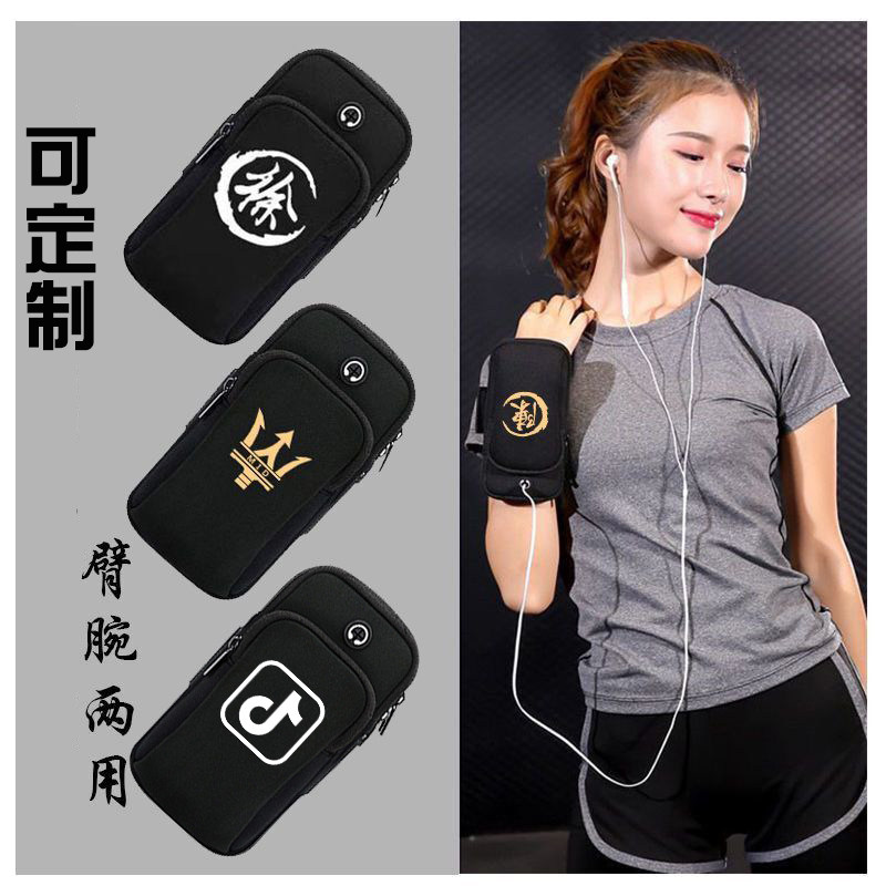 手机臂包臂套手腕包个性定制LOGO印字手机包跑步运动健身男女通用