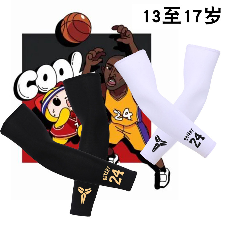 儿童防晒冰袖男童科比联名周边男孩透气冰丝袖套手套护臂运动薄款