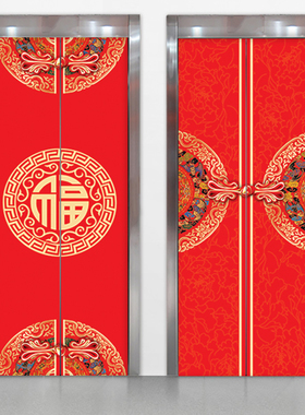 新年喜庆装饰电梯门贴画