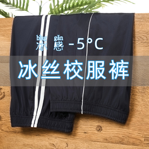 夏季冰丝校服裤子 薄款初高中学生一道杠两条杠宽松速干运动长裤