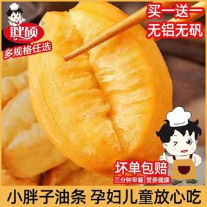 小胖子香脆油条肯德基空气炸锅半成品食材速食家用早餐加热即食