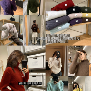 韩标 Hers 人手好几件日常百搭高领保暖毛衣 多色囤 928 发财款