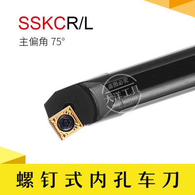 内孔车刀/75度镗孔/菱形 SSKCR/SSKCL 直径S12/14/16/20/25/32