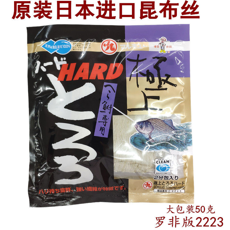 寒梅粉原装本进口饵料比赛昆布丝