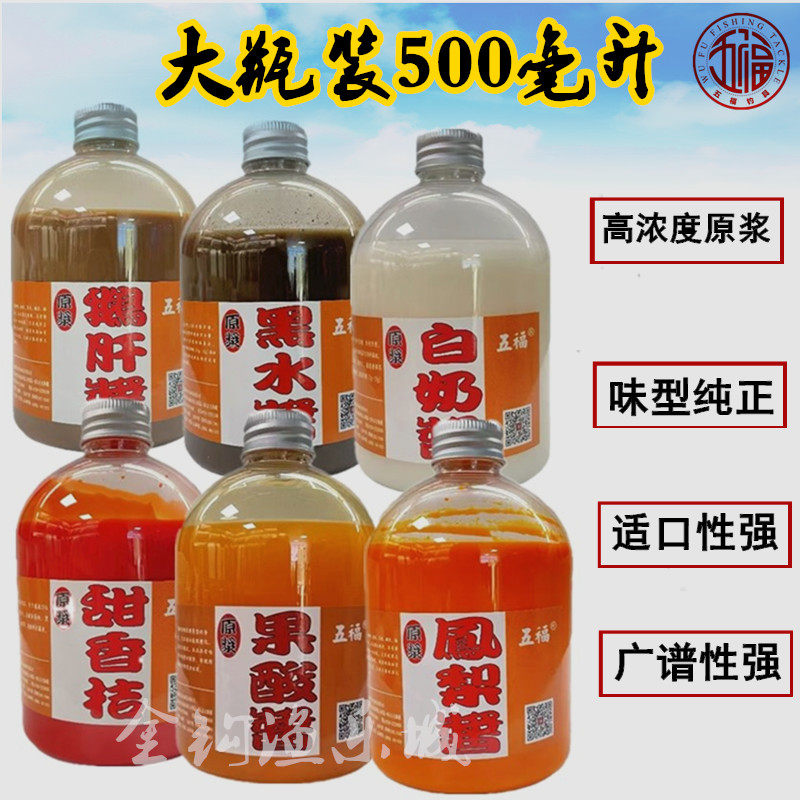 五福2025新款500毫升罗非添加剂
