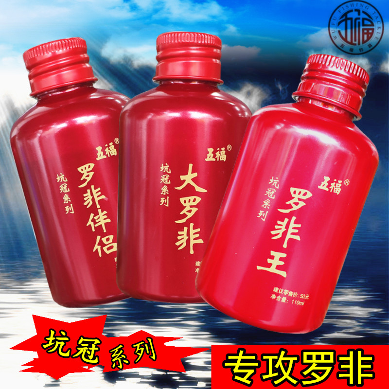 五福添加剂大罗非王香精夏季鱼饵