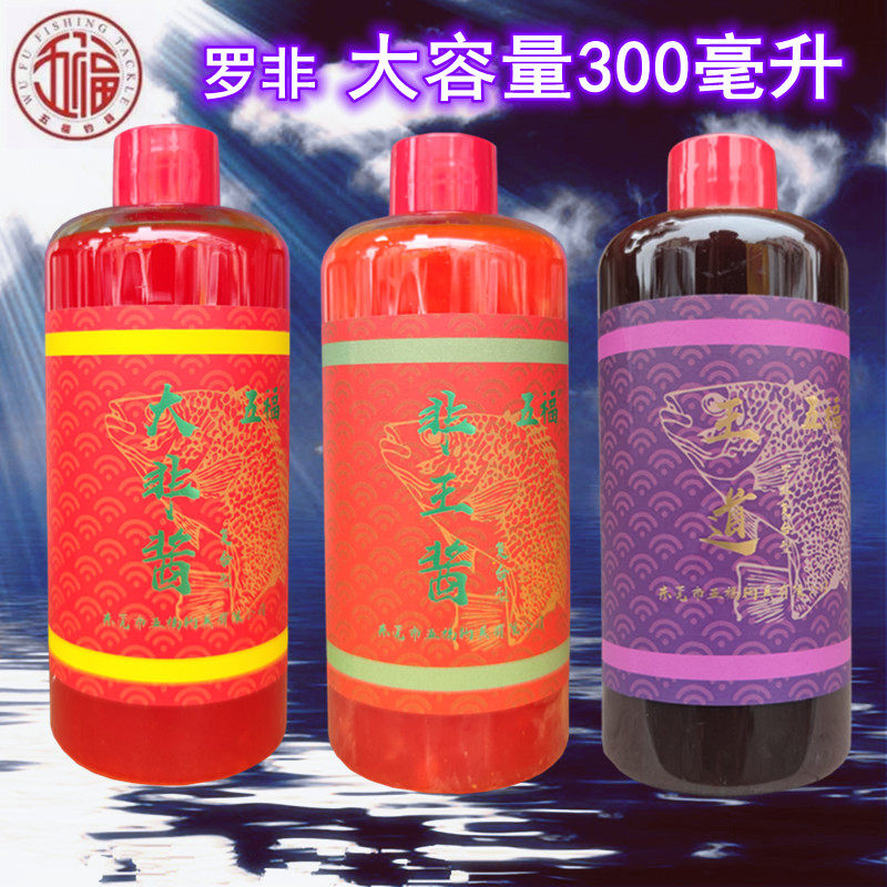 罗非小药五福大非酱香精大瓶非王酱王道罗飞添加剂黑坑野钓套装饵
