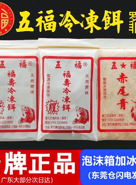 黑坑竞技版肝味罗飞饵料赤尾青
