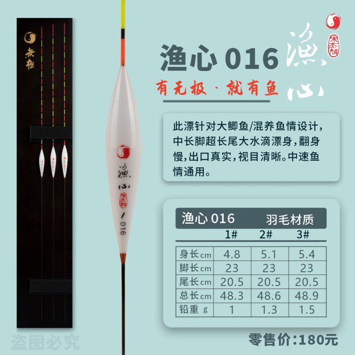 无极浮漂宋杰麟渔心003 037 016孔雀羽毛漂专攻鲫鱼漂高灵敏浮漂