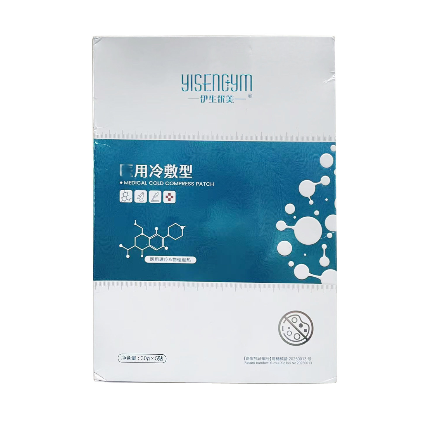 伊生优美面膜贴 补水保湿滋润去红血丝晒后修护敏感肌肤