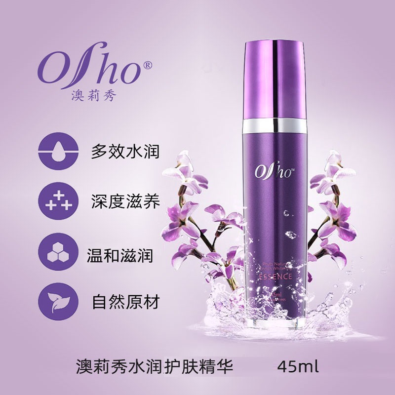 護(hù)膚精華 韓國原裝進(jìn)口Osho澳莉秀水潤護(hù)膚精華