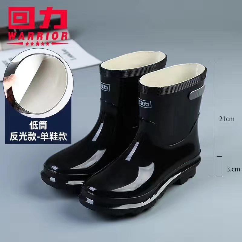 回力雨鞋男士短筒加厚耐磨防水鞋