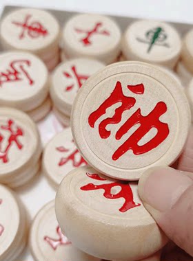 成功实木中国象棋成人学生儿童