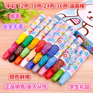 中彩油画棒巴布豆六角绘画蜡笔幼儿涂色画笔彩笔无毒无异味可水洗