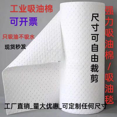 复合压点吸油棉艾灸滤烟棉工业加厚5mm片加油站吸油垫强力吸油