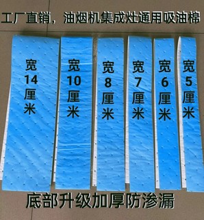 抽油烟机集成灶油盒吸油棉纸厨房侧吸式一次性油杯槽隔油垫通用