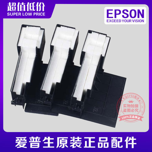 爱普生EPSONL380/L383/L385/L363/L220/L130废墨收集垫吸墨盒清零