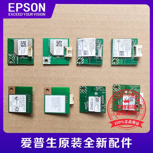 EPSON爱普生L15158L15168L3158L4168L4158L6278L4268wifi无线模块
