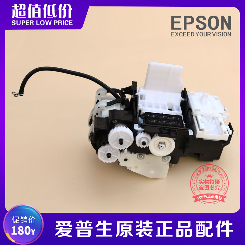 EPSON爱普生WF3641C5790 5113 L655 605 5290a清洗单元抽墨泵吸墨