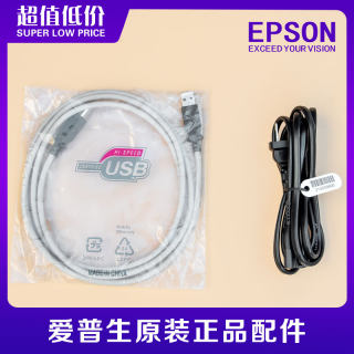 EPSON爱普生L360L380L310L3118L4168L383L365数据线电源线U口8字